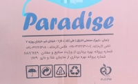 پک کارتنی پوشینه بی اختیاری بزرگسال پارادایس متوسط 12 عددی paradis