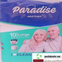 پوشک بزرگسال پارادایس paradis چسبی لارج بسته 10 عددی