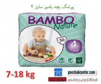 پوشک بچه بامبو سایز 4 بسته 30 عددی bambo nature diapers size 4 