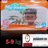 پوشک بچه مای بیبی جدید MY BABY NEW سایز 3 بسته 38 عددی
