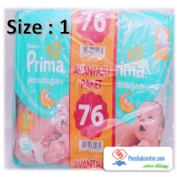 پوشک پریما پمپرز دوقلو ترک سایز 1 بسته 76 عددی 