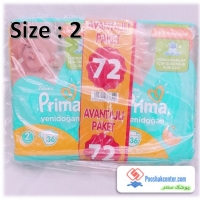   پوشک بچه پریما پمپرز دوقلو ترک سایز 2 بسته 72 عددی pampers prima aventaj