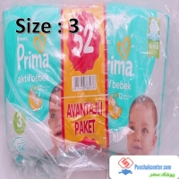 پوشک بچه پریما پمپرز دوقلو ترک سایز 3 بسته 52 عددی pampers prima aventaj